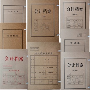 Gefu Accounting Voucher File Box Acid-Free Imported Kraft Paper Ledger Report Type Archival Volume Information Technology Document