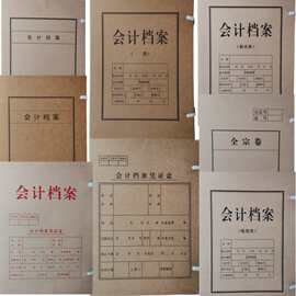 歌赋会计凭证档案盒无酸进口牛皮纸账簿报表类全宗卷资料科技文书