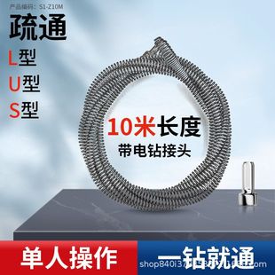 Electric dredge spring sewer dredge steel wire spring roller small spring electric drill dredge spring flexible shaft spring