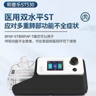 ���՘�ST530ȫ�ԄӺ����C����˯�ߕ�ͣ�C������􇣴���ֹ����