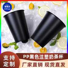 90口径黑色黑武士网红一次性注塑杯PP带盖加厚塑料杯冷饮杯奶茶杯