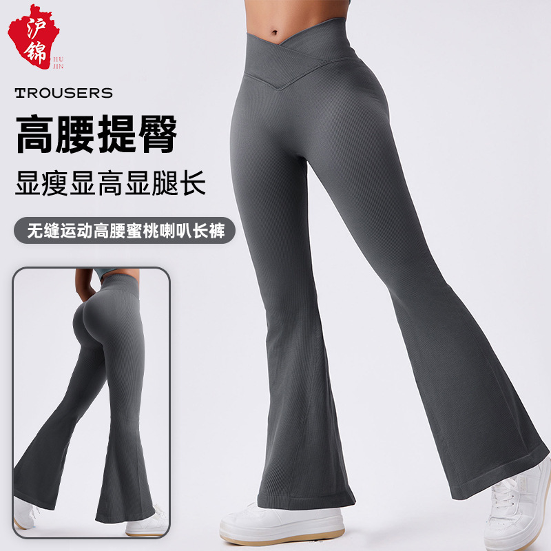 Cross-Border European and American Seamless High-Waisted Peach-Flared Long Pants for Women, No Awkward Lines, Butt-Lifting, Casual Outerwear Yoga Pants