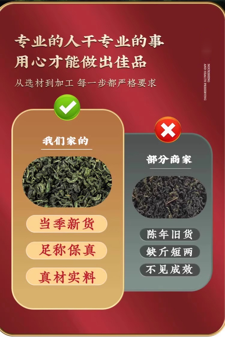 Siberian Ginseng Leaf Ci Wu Jia Ye Dried Herbal Tea Leaves 50g quality and texture
