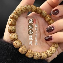 正宗【保真】海南绿皮星月手串男款盘玩串珠星月菩提绿幽灵手串