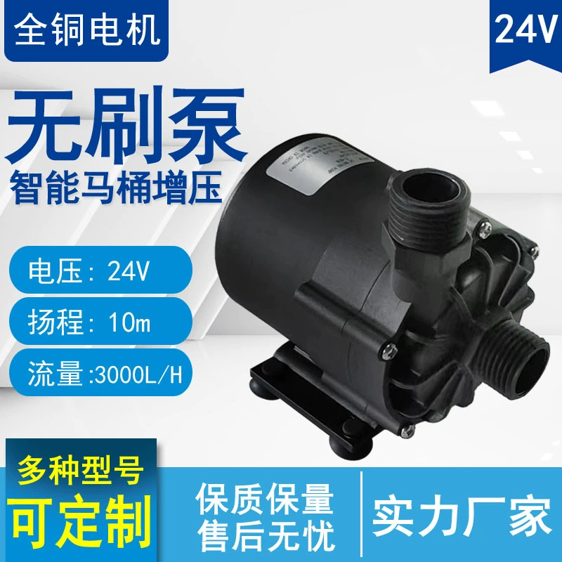 Поставка переменной частоты DC бесщеточный бустер циркуляционный водяной насос поток 3500L Интеллектуальный туалетный водонагреватель бустерный водяной насос