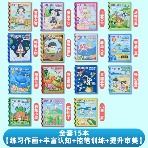 A complete set of 15 books