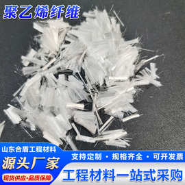 聚乙烯纤维超高分子量聚乙烯纤维工业抗裂基建工程短切高强PE纤维