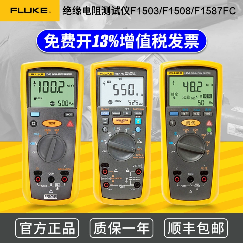 Fluke F1508 Изоляционный тестер сопротивления F1503 цифровой шейкер F1587FC портативный изоляционный мультиметр