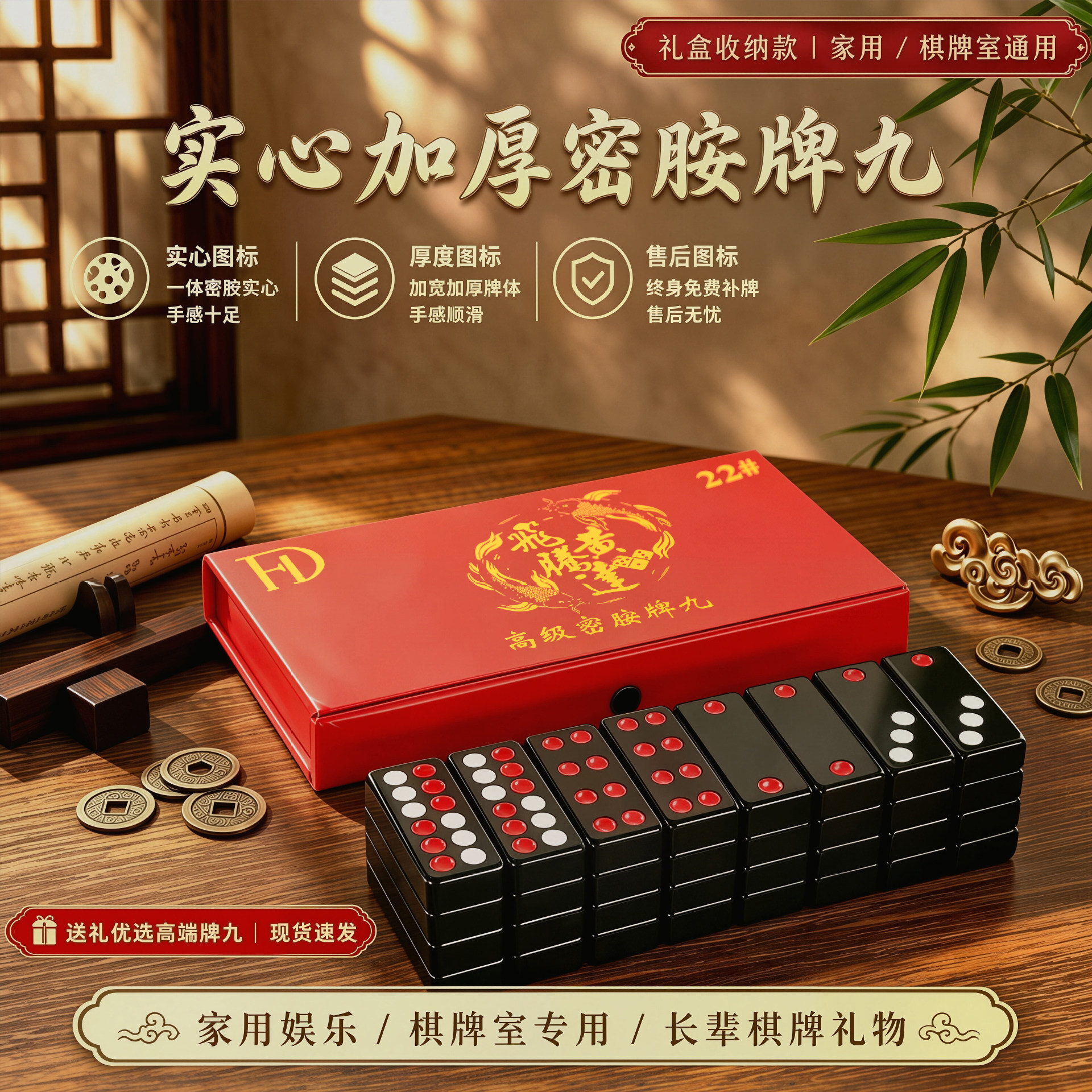 Regular Pai Gow tiles, traditional Tianjiu tiles, thickened dominoes for home and commercial use, ancient Pai Gow tiles, 32-piece gift box set