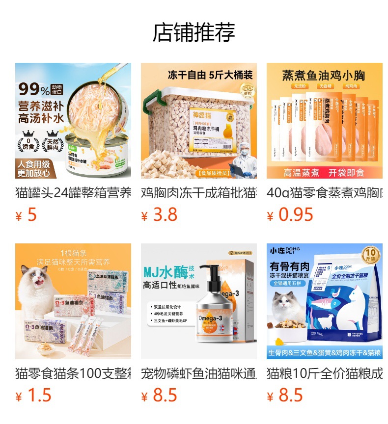 预览状态下无法点击,发布后,可点击跳转到对应的商品页面