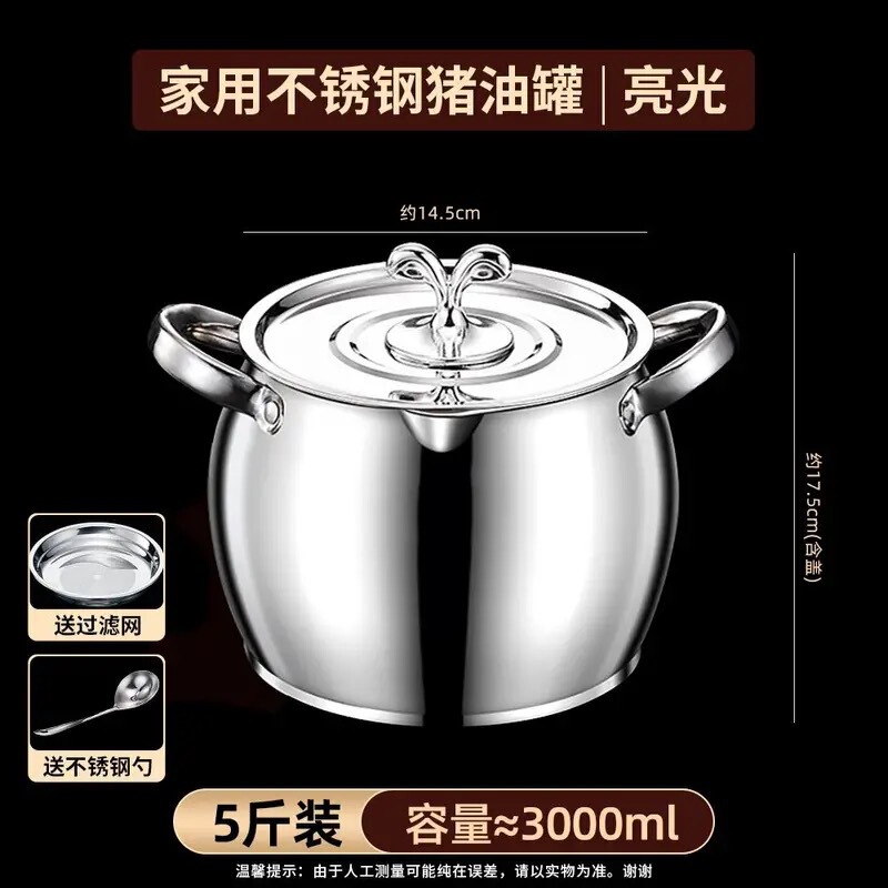 不锈钢带滤网猪油罐双耳家用带盖大容量油缸储存罐油盆耐高温|undefined