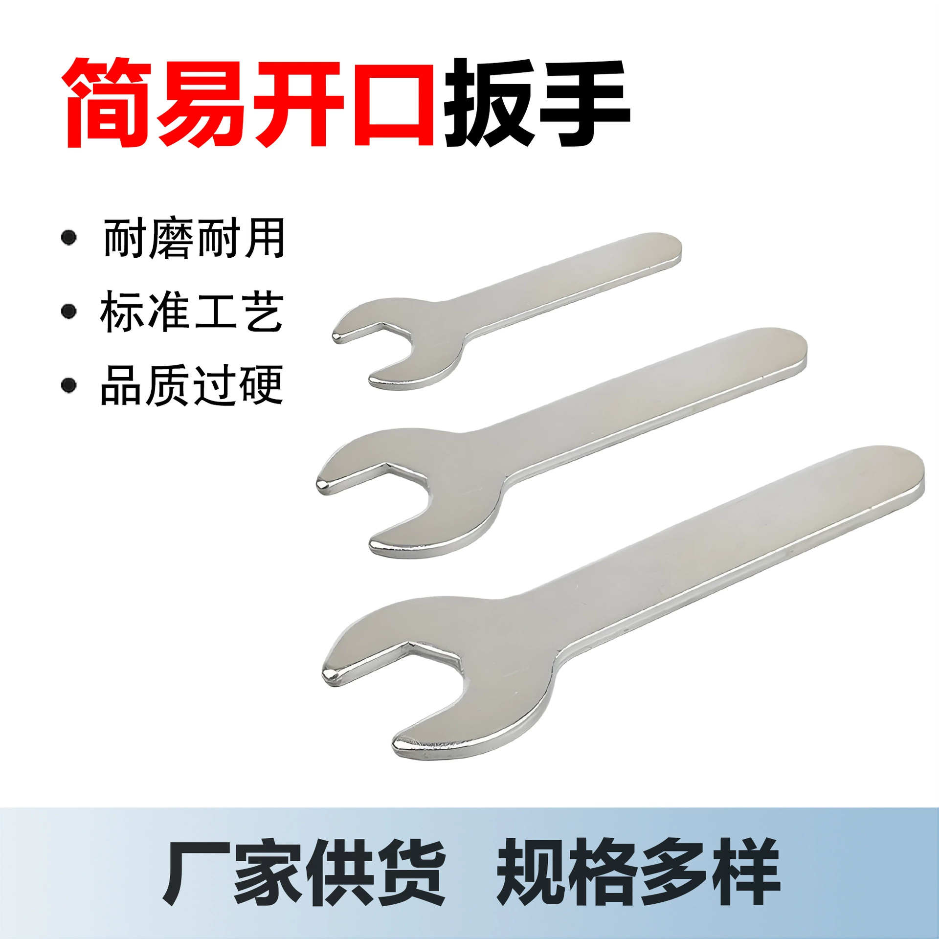 Простой разводной ключ, разводной ключ для листового металла, одинарный разводной шестигранный ключ, тонкий ключ, комплект малых ключей