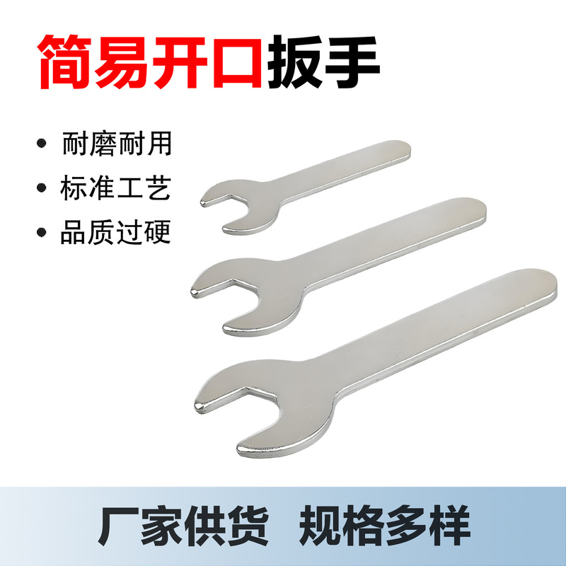 Thin Open-End Wrench, Simple Open-End Wrench, Iron Sheet Stamped Single Open-End Wrench, Suitable for Household Bathroom Accessories Thin Open-End Wrench, Simple Open-End Wrench, Iron Sheet Stamped Single Open-End Wrench, Suitable for Household Bathroom Accessories