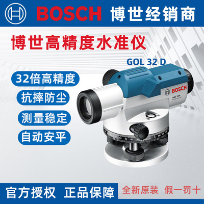 Bosch 32 раза на уровне инструмент Полный комплект GOL32D Высокий инженерный инженерный обзор и картирование строительство приборов на открытом воздухе на открытом воздухе.