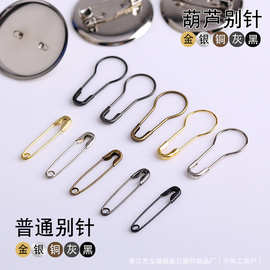 银花牌小号安全保险针线别针锈钢服装吊胸针毛衣金色