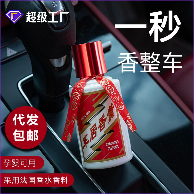 2023 Креативный автомобильный парфюм Автомобильный аромат Эфирное масло Автомобильный аромат Прочный легкий аромат Автомобильные украшения Бесплатная доставка
