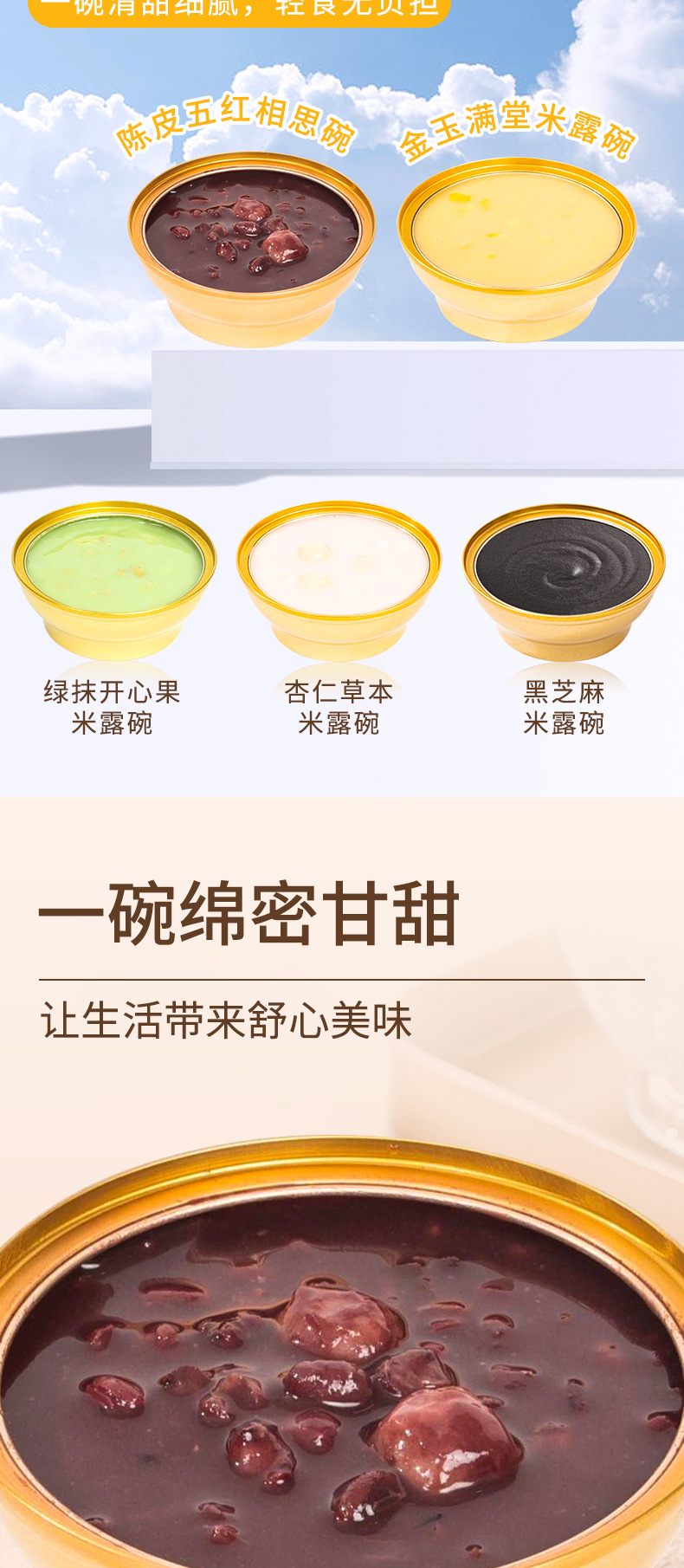 Ready to Eat Black Sesame Lotus Seed Red Bean Dessert Bowl Instant Herbal Sweet Soup 168g overview