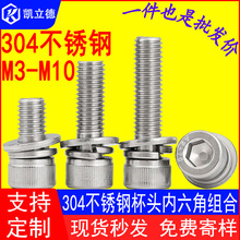304����������������˿Բ��ͷ�����ƽ������ݶ�M5|M6|M8|M10