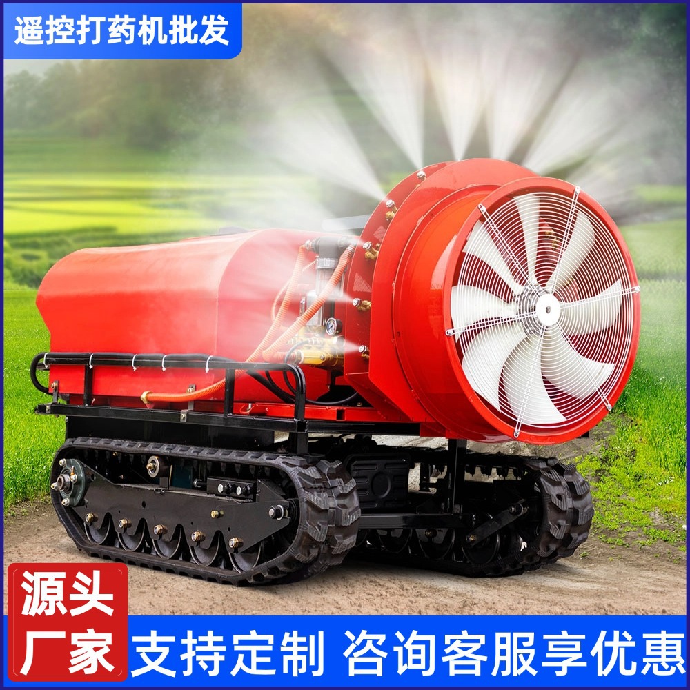 新款遥控式果园打药机厂家智能果园打药机400L履带遥控打药机农用