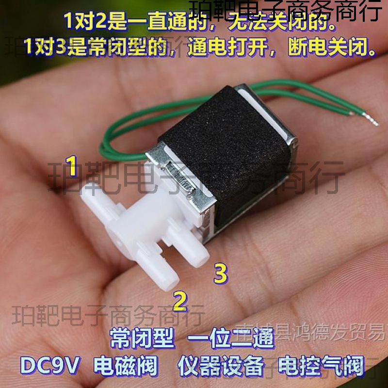 常闭型 二位二通 DC9V-12V 电磁阀 仪器设备 电控气阀 DIY 配件