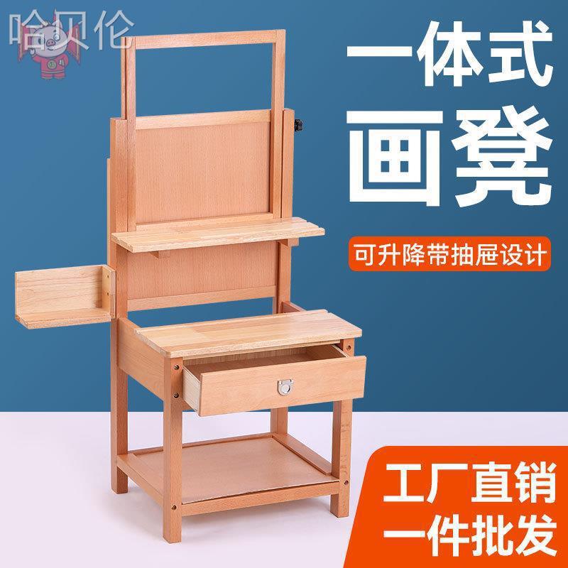 Painting Table Beech Studio Rack Sketching Multi-Functional All-In-One Lifting Solid Wood Art Drawer Sketching Stool