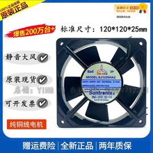 SJ1225HA2 HA1 HA3 三巨12025 AC220V 12CM 机柜轴流散热风机风扇