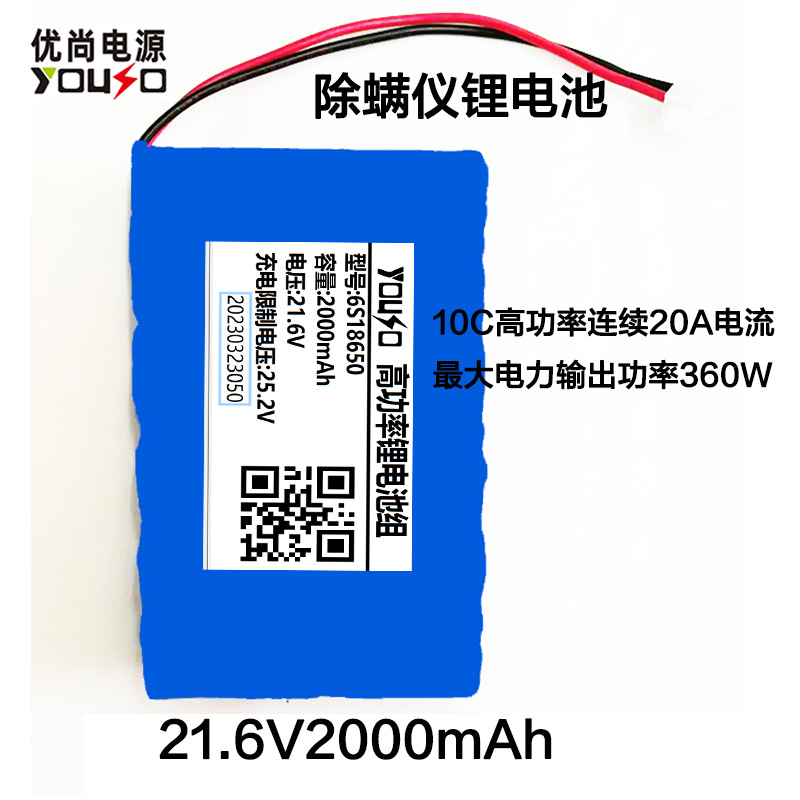 ������﮵��21.6V2000mAh�߹���600W30A����������ֳ���������
