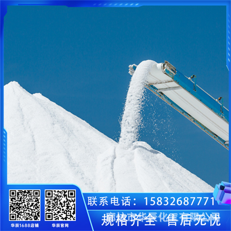 北京延庆精制工业盐 氯化钠 天然日晒海盐 锅炉软化水大粒盐