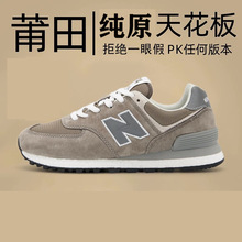 新百伦经典款574系列男鞋莆田新款运动鞋官方旗舰店正品nb鞋子女