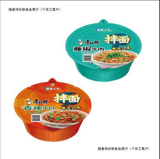 康师傅干拌面整箱12盒装老坛酸菜红烧牛肉酸菜卤香味热干面方便面|undefined
