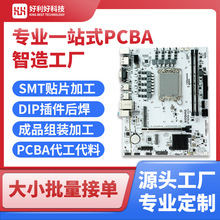 pcba�NƬ���Ӽӹ�PCBA�ӹ���������smt�ӹ�dip������庸�󺸼ӹ�