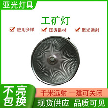 轧花罩条纹罩钻石罩珠光罩六角罩菱晶罩个性彩罩各式工矿灯铝罩