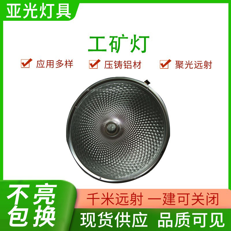 轧花罩条纹罩钻石罩珠光罩六角罩菱晶罩个性彩罩各式工矿灯铝罩