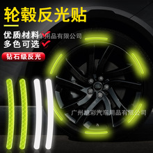 汽車輪轂滴膠反光貼輪胎防撞膠條個性創意摩托電動車貼紙裝飾用品