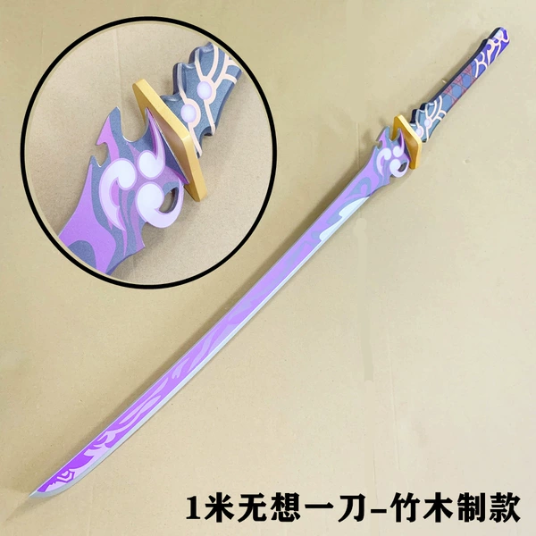 Leishen wuxiang yidao (Бамбук/дерево)