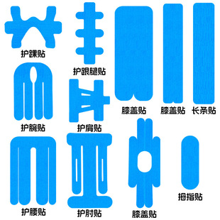 Pre-cut Muscle Paste Muscle Paste Sports Tape Shoulder Neck Arm Knee Pad Basketball Muscle Internal Effect Paste