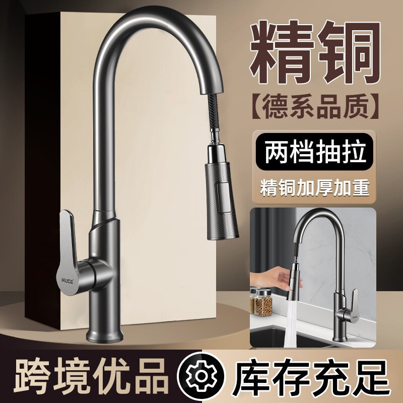 Kitchen Faucet Pull-Out Sink Sink Hot and Cold Dual-Use Anti-Splash Two-In-One Universal Rotating Household