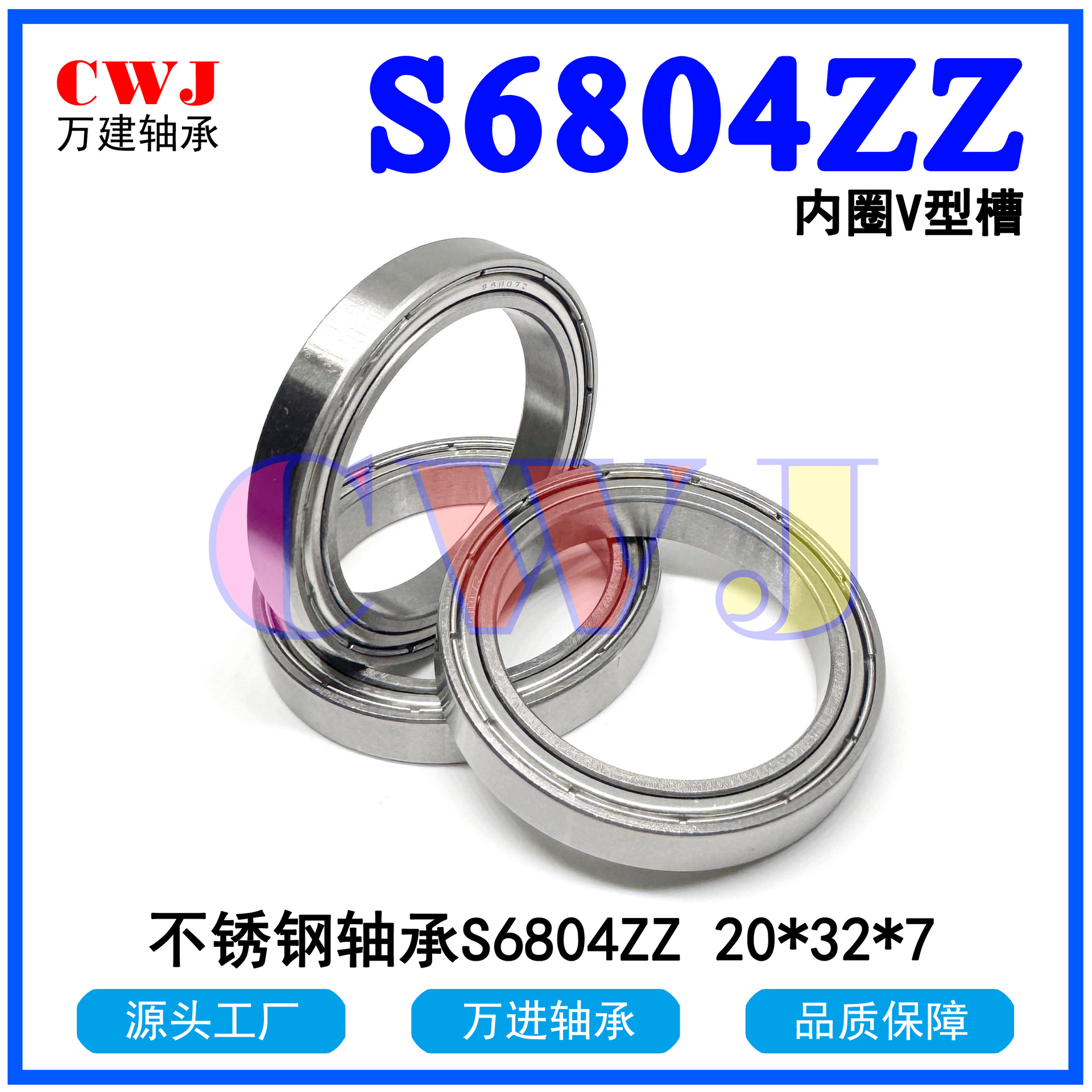 不锈钢轴承 S6803-2RS S6804-2RS S6805-2RS S6806-2RS S6807-2RS
