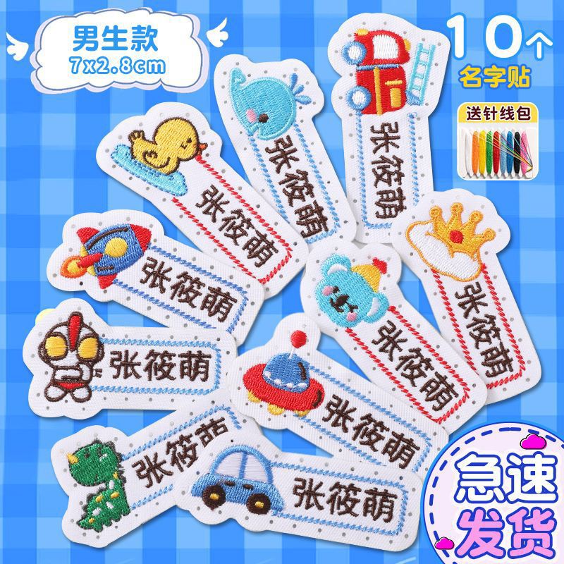 Los maestros recomiendan el nombre de los niños se pueden coser y lavar en el jardín de infantes uniformes escolares de bebés bordados bolsas escolares colcha pegatinas de nombre