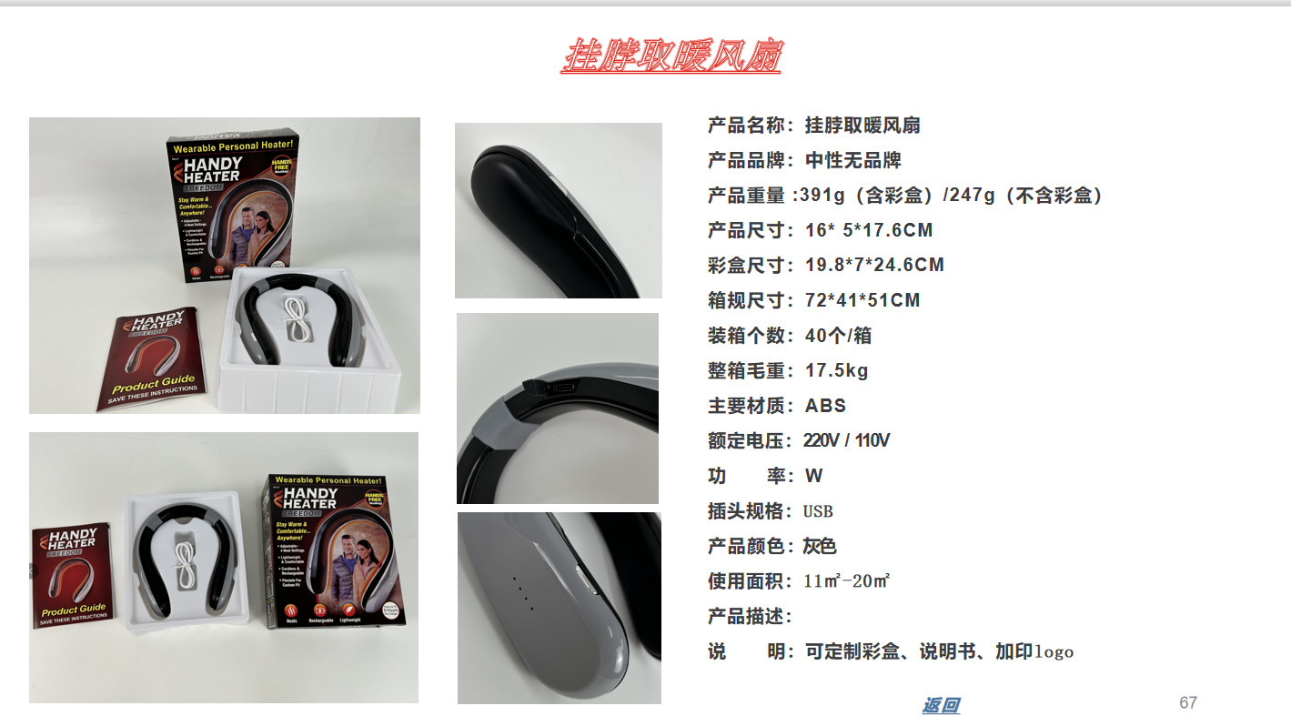 颈部加热器可穿戴式电详情图01