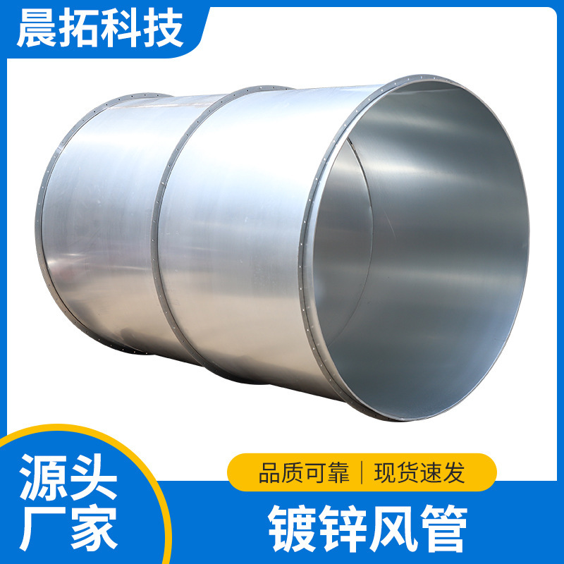 304 stainless steel welded air pipe thickened Anti-pressure factory dust removal and smoke exhaust galvanized air pipe stainless steel ventilation pipe