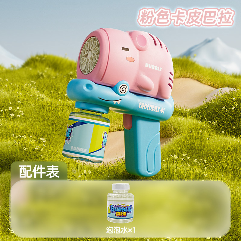 핑크 카피발라 버블 머신