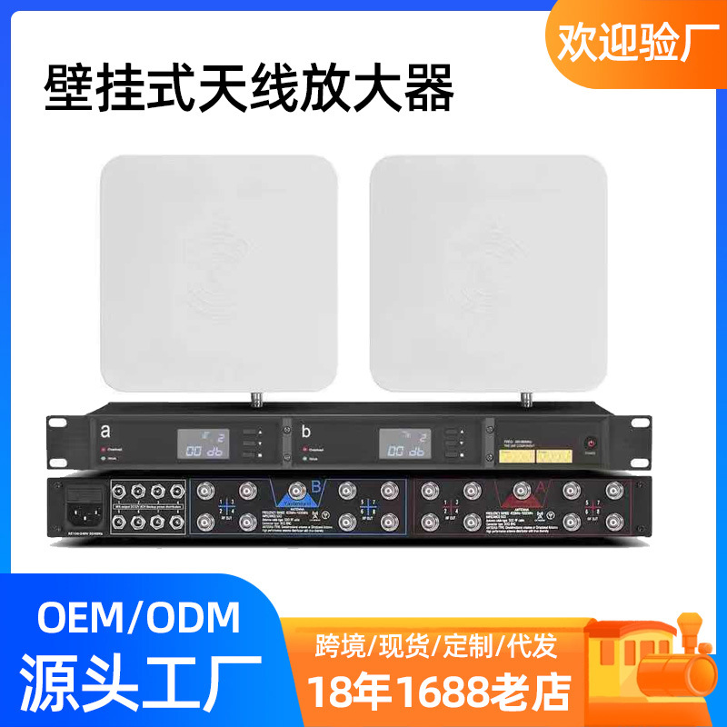 16路壁挂式无线话筒信号增强天线放大器UHF麦克风接收延长系统