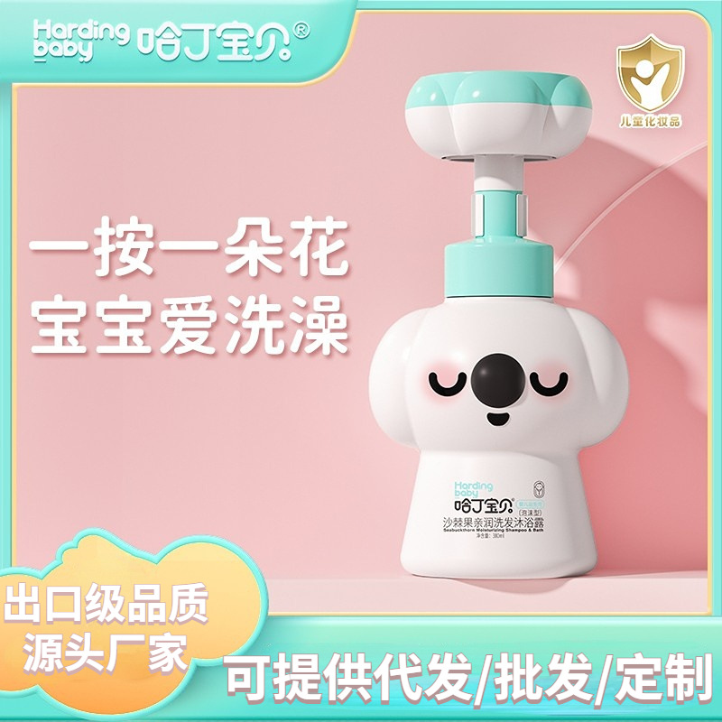 Harding baby baby Shower Gel shampoo Two-in-one Moderate moist newborn baby children Dedicated Body Wash