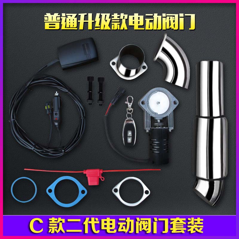 Car Exhaust Pipe Modification with Variable Sound Effect for Sports Cars, Electric Remote Control Adjustable Exhaust Valve, Street-Boosting Sound System