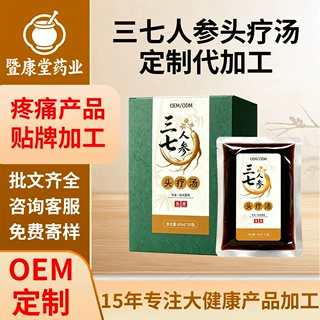 定制美容院免煮头皮舒缓养发馆头疗包头疗汤原液植物洗头包代加工