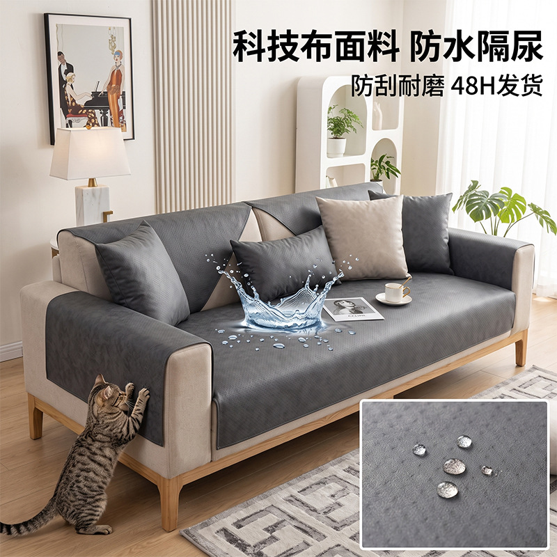Waterproof non-slip universal sofa all-season