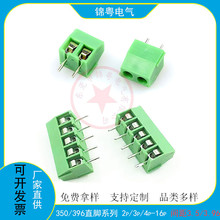 接线柱396/350-2P3P铜可拼螺钉式PCB接线端子台电源驱动16A300V