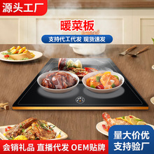 智能暖菜板保温桌饭菜加热板多功能家用热菜板加热菜神器批发礼品