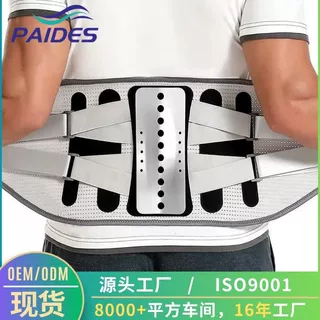 夏季护腰带可拆卸钢板支撑运动训练护腰缓解腰痛腰间盘突出护腰带